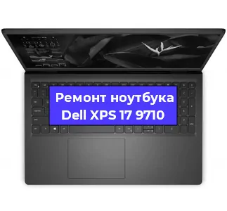 Замена жесткого диска на ноутбуке Dell XPS 17 9710 в Екатеринбурге